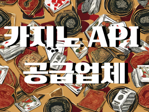 카지노-Api-공급업체 트럼펫과 카지노 배경에 카지노 Api 공급업체 글이 적혀있다.