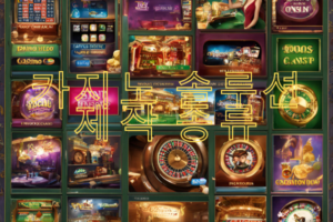 카지노 솔루션 제작 비용 한글 노란색이고, 뒤배경은 슬롯사이트 전면 화면