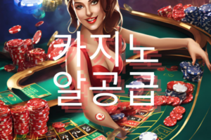 딜러가 칩을 스프레드하고있고 글씨로 카지노 알공급 적혀있다. 카지노-알공급