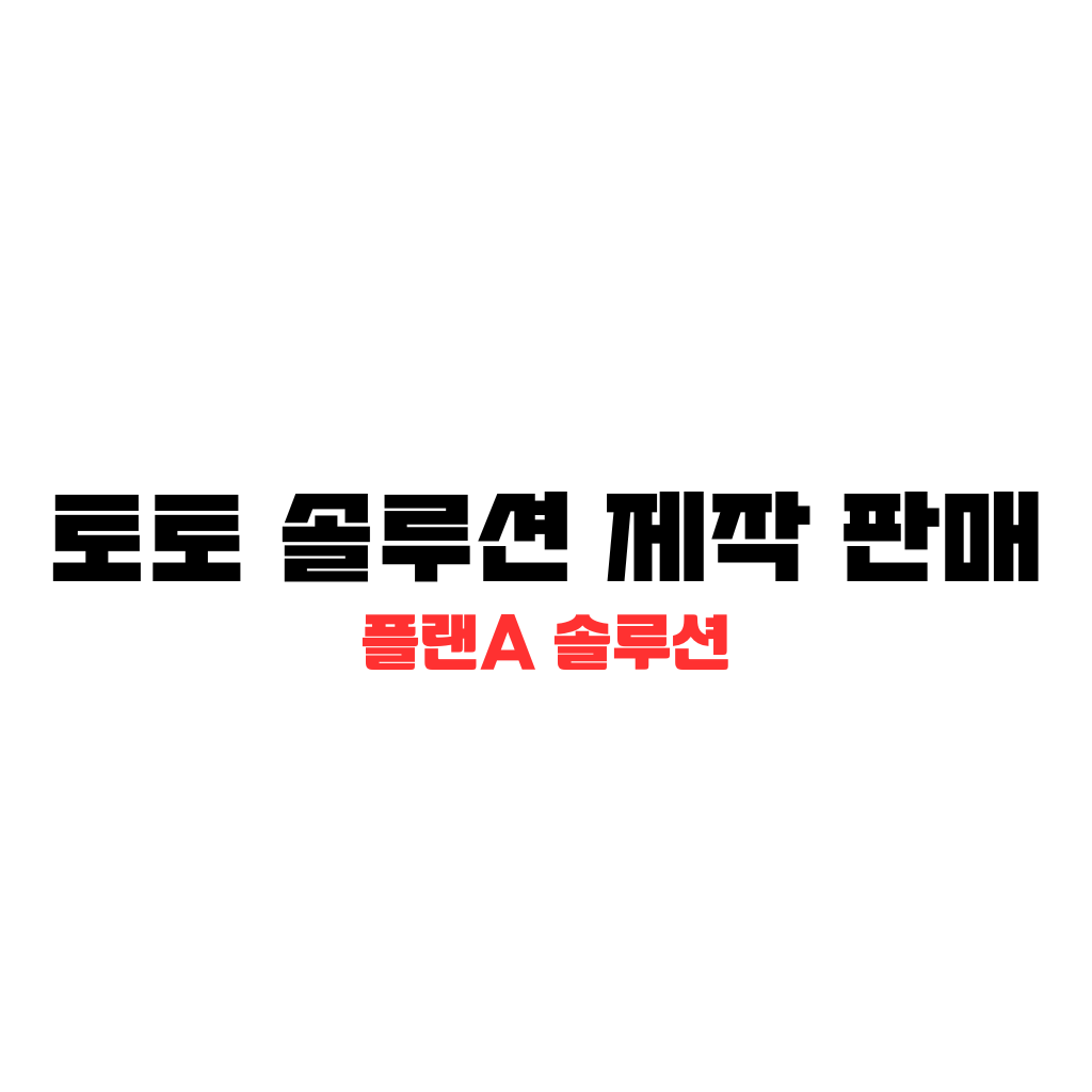 토토-솔루션-제작-판매 Ai 로봇 배경에 글씨로 미니게임 제작 적혀있다.